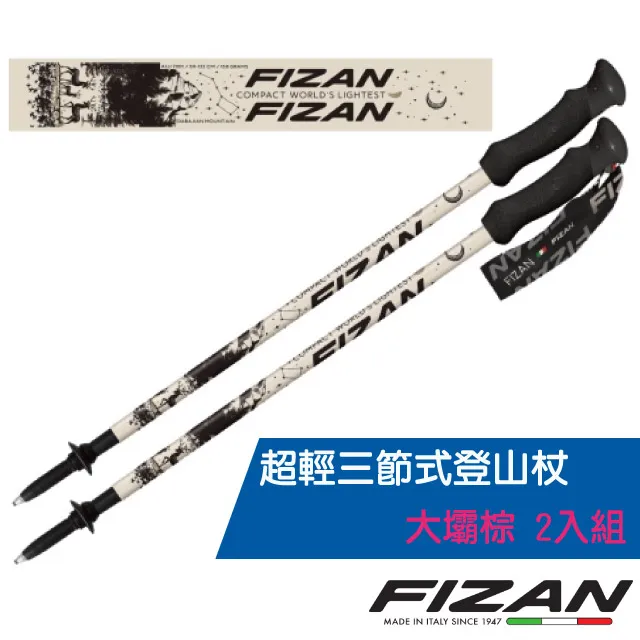 【義大利FIZAN】OPEN! FIZAN 超輕三節式登山杖兩入組-丈青(FZS21.7102.7DT) 歷史價格詳細信息