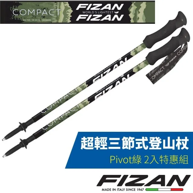 【義大利FIZAN】OPEN! FIZAN 超輕三節式登山杖兩入組-丈青(FZS21.7102.7DT) 歷史價格詳細信息