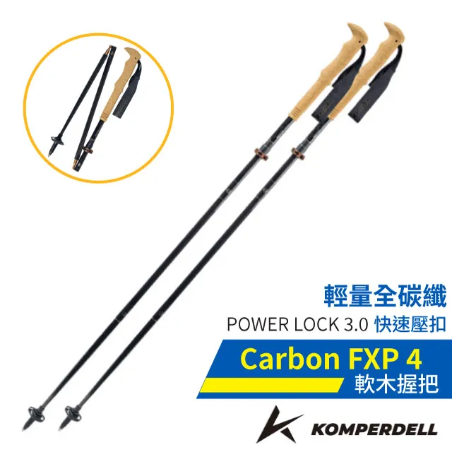 【Komperdell 奧地利 鋁合金橡膠握把登山杖 (兒童) 105cm/172g《粉紫》】1642312/手杖/柺杖 歷史價格詳細信息