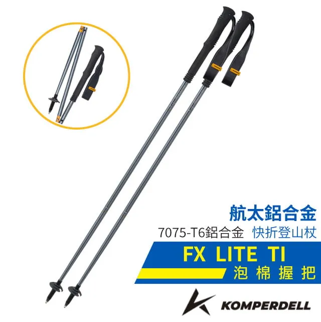 【Komperdell 奧地利 鋁合金橡膠握把登山杖 (兒童) 105cm/172g《粉紫》】1642312/手杖/柺杖 歷史價格詳細信息