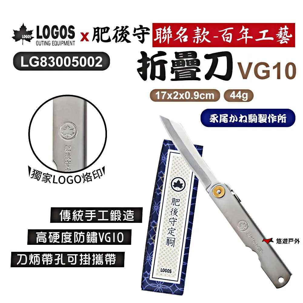 【LOGOS】肥後守聯名摺疊刀 VG10 價格比較,價格查詢,歷史價格詳細信息