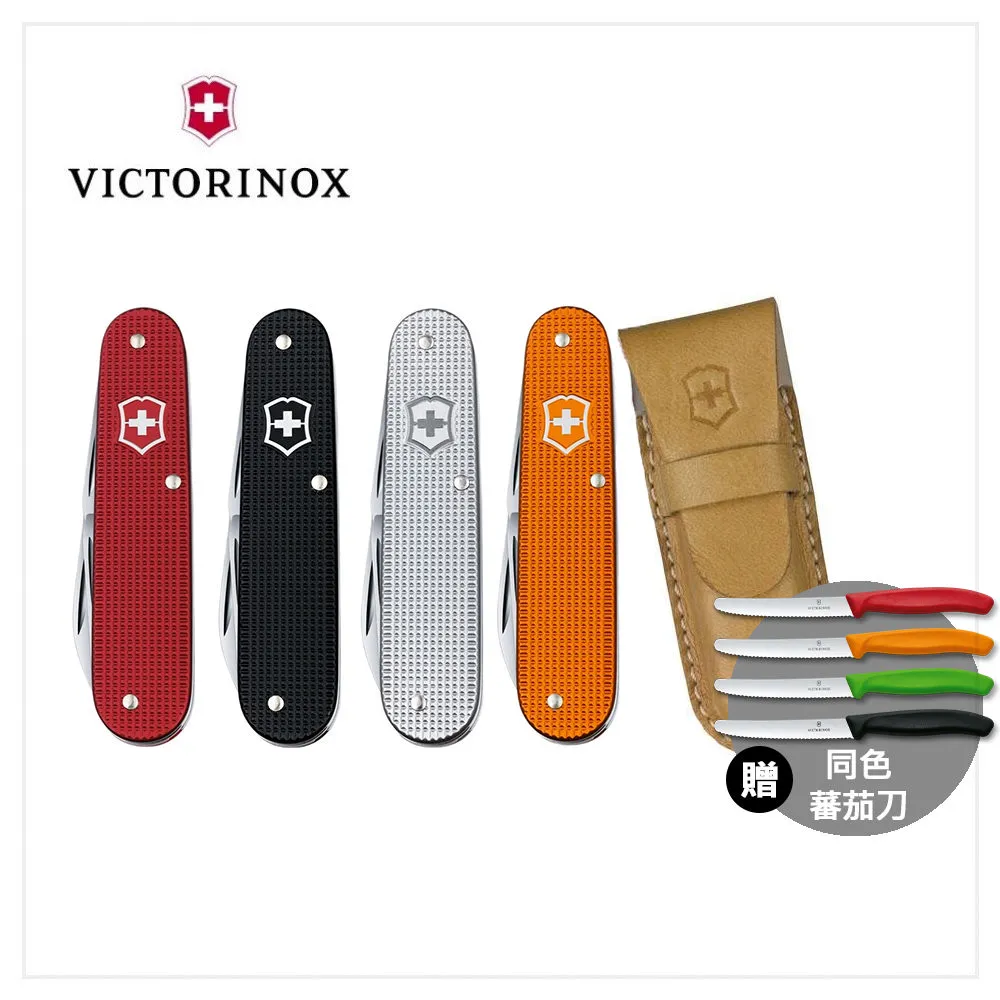 VICTORINOX 瑞士維氏 瑞士刀 /0.2600.L1221/0.2600.L1223/0.2600.L1226/0.2600.L1229 歷史價格詳細信息