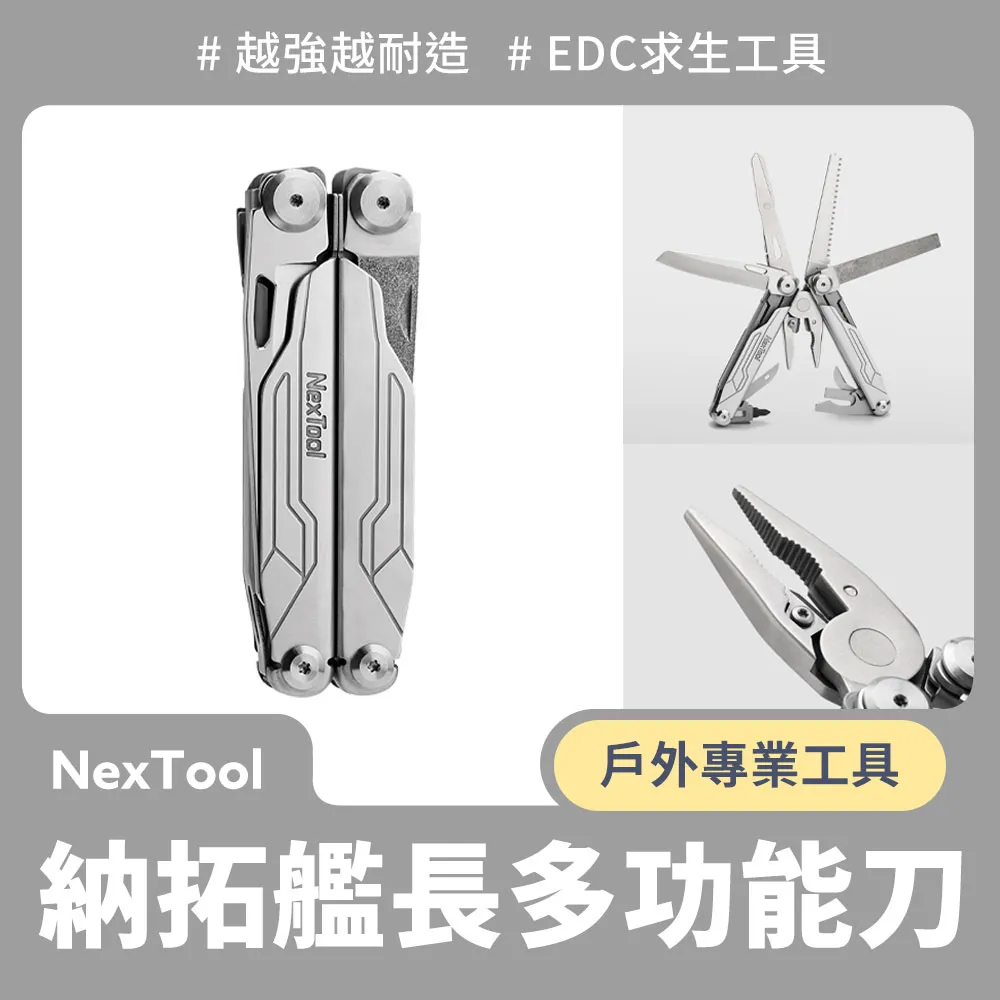 小米有品 納拓多功能筆型工具 N1 手電筒 剪刀 小刀 工具 歷史價格詳細信息
