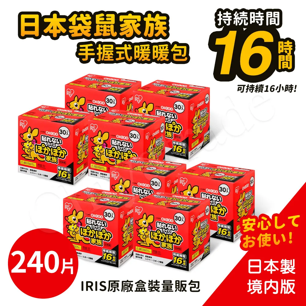 IRIS手握式暖暖包10入(488g) 現貨 蝦皮直送 歷史價格詳細信息