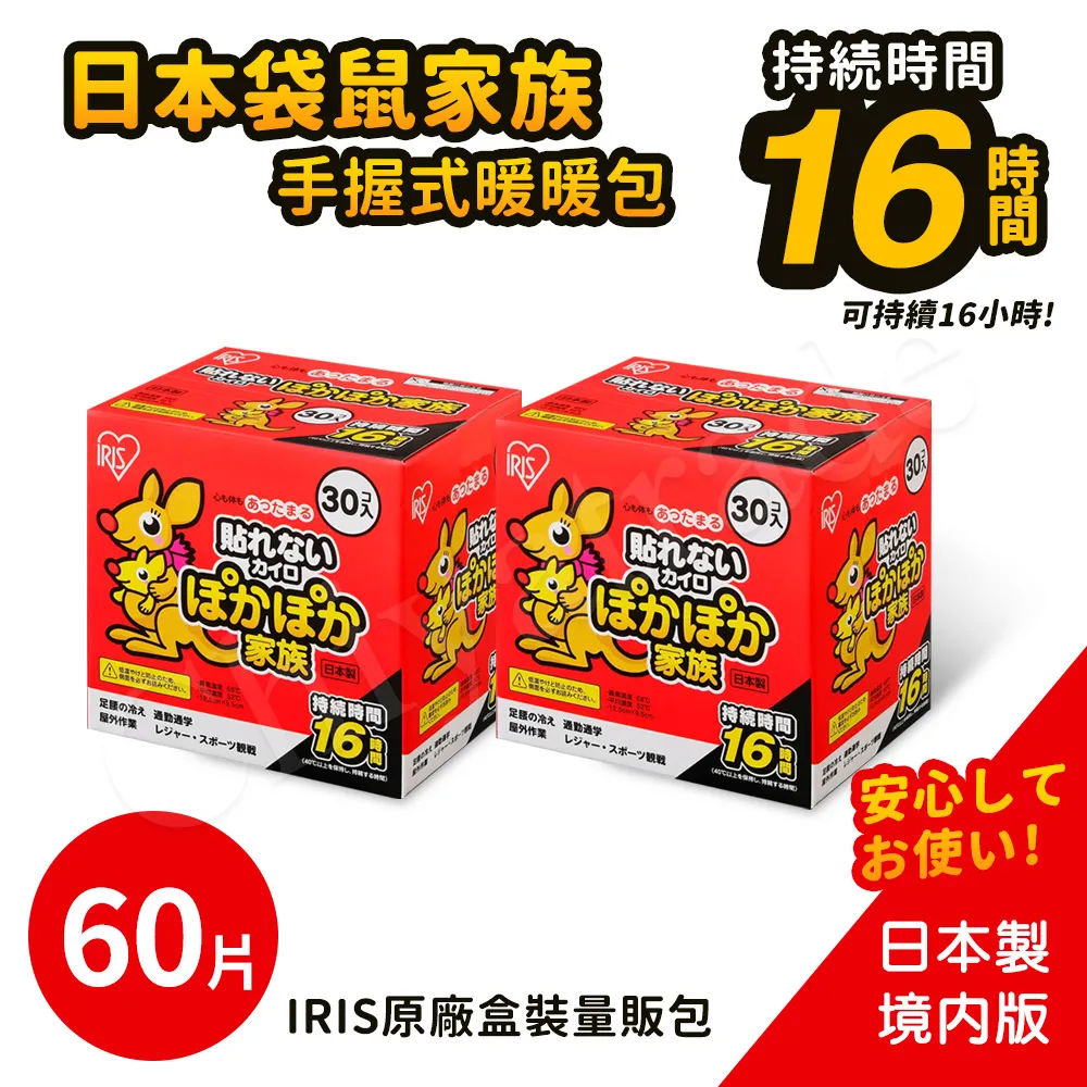 IRIS手握式暖暖包10入(488g) 現貨 蝦皮直送 歷史價格詳細信息
