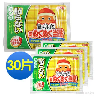 興和kowa發熱護膝保暖運動護膝老年人老寒腿關節膝蓋防寒 歷史價格詳細信息