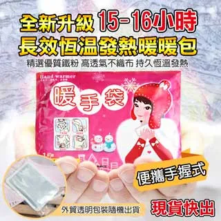 抗寒禦冷袋鼠暖暖包-30片(3包) 歷史價格詳細信息