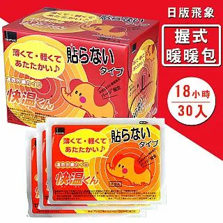 日本18小時可貼式即暖暖暖包(20片)買一送一 共40片 通過SGS檢驗 歷史價格詳細信息