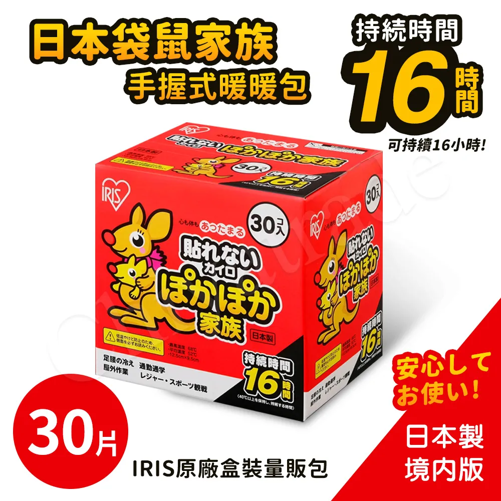 IRIS手握式暖暖包10入(488g) 現貨 蝦皮直送 歷史價格詳細信息