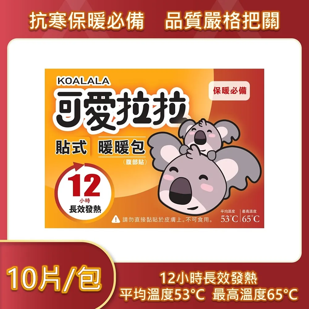 可愛暖暖包 動物暖暖包 暖手寶 暖手包 暖手袋 掰掰熱 醋酸鈉暖暖包 手持暖暖包 手持暖暖器 手持暖暖 手拿暖暖包 歷史價格詳細信息