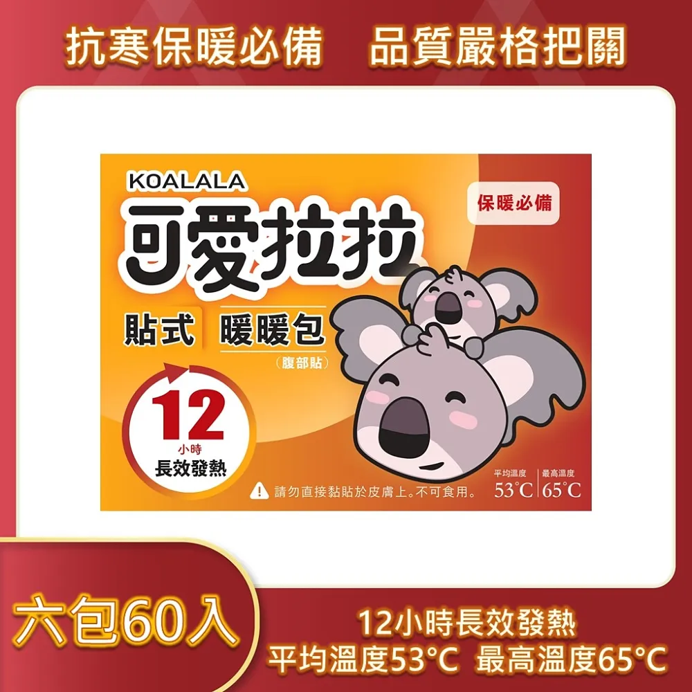 可愛暖暖包 動物暖暖包 暖手寶 暖手包 暖手袋 掰掰熱 醋酸鈉暖暖包 手持暖暖包 手持暖暖器 手持暖暖 手拿暖暖包 歷史價格詳細信息