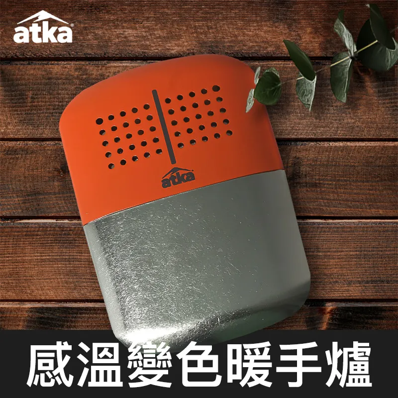 ATKA Handwarmer 感溫變色暖手爐(懷爐) 現貨 廠商直送 歷史價格詳細信息