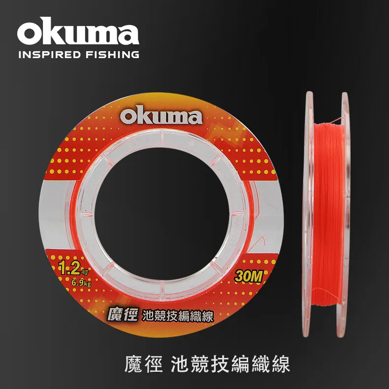 okuma 魔徑彩虹 X8 PE編織線150M #全新品 #公司貨 歷史價格詳細信息