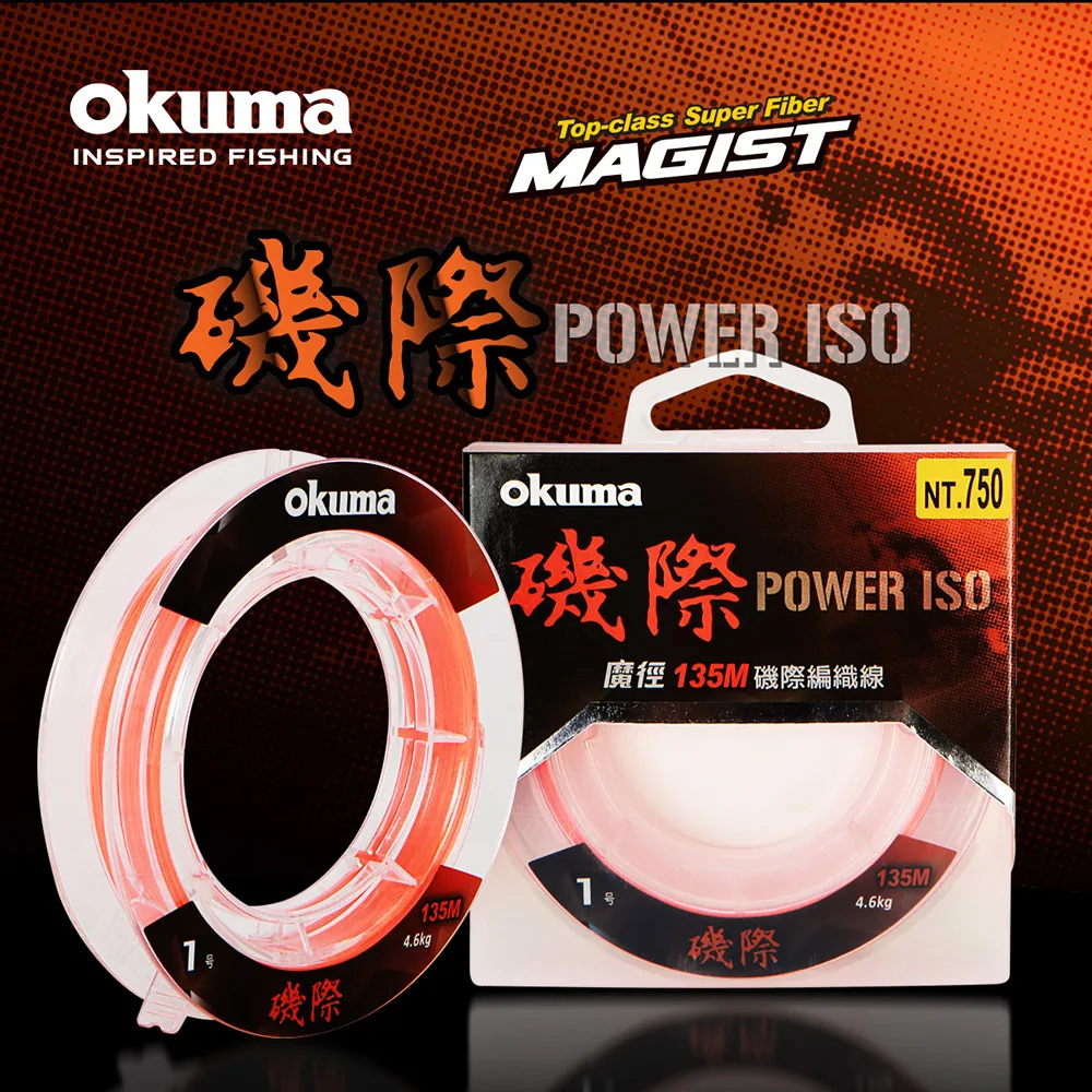 okuma 魔徑彩虹 X8 PE編織線150M #全新品 #公司貨 歷史價格詳細信息