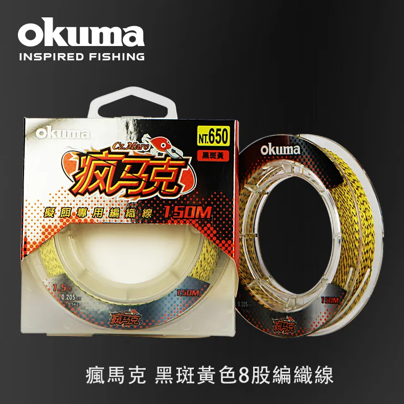 OKUMA - 瘋馬克 路亞專用編織線 150M #0.8/#1.0/#1.2/#1.5 價格比較,價格查詢,歷史價格詳細信息