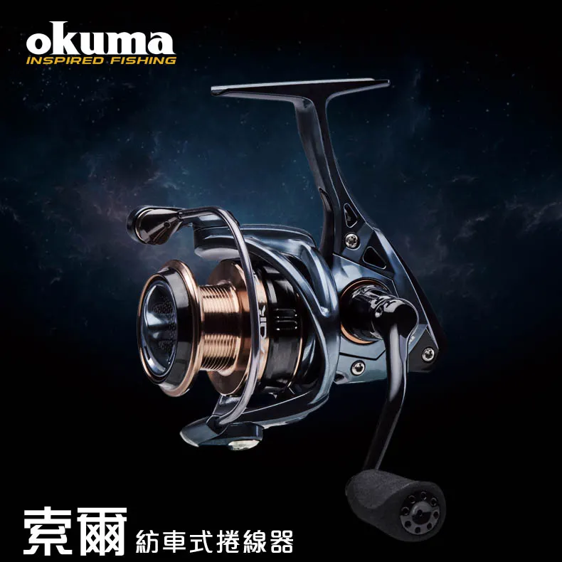 OKUMA - EPIXOR TW 索爾台灣特仕版 歷史價格詳細信息