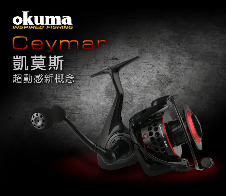 OKUMA CEYMAR 凱莫斯 天亞路亞竿 歷史價格詳細信息