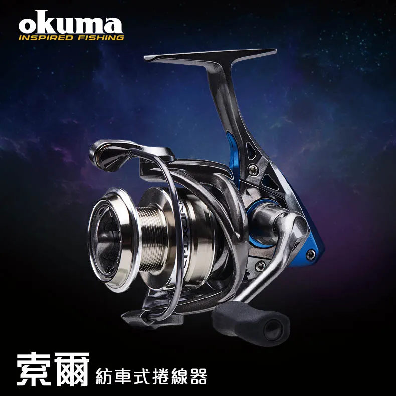 OKUMA - EPIXOR TW 索爾台灣特仕版 歷史價格詳細信息