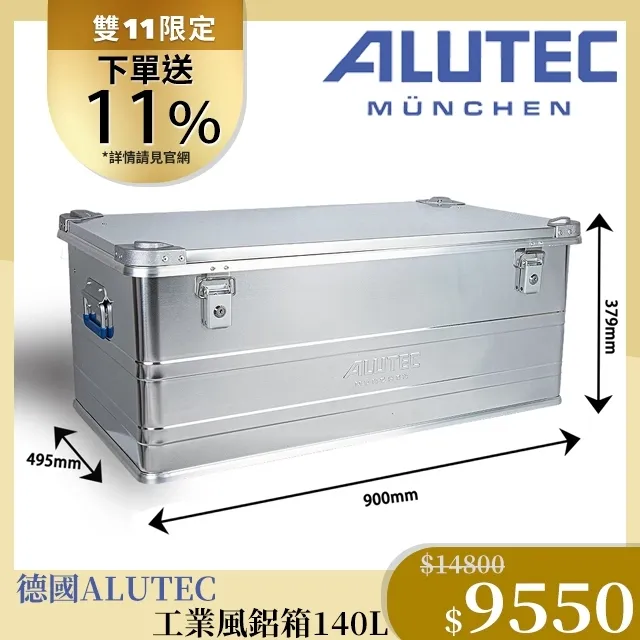 ALUTEC LOGIC-輕量化分類鋁箱-工具收納 露營收納 (49L)-含蓋 歷史價格詳細信息