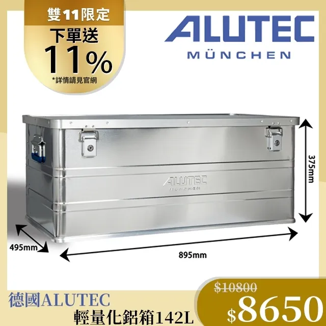 ALUTEC LOGIC-輕量化分類鋁箱-工具收納 露營收納 (49L)-含蓋 歷史價格詳細信息