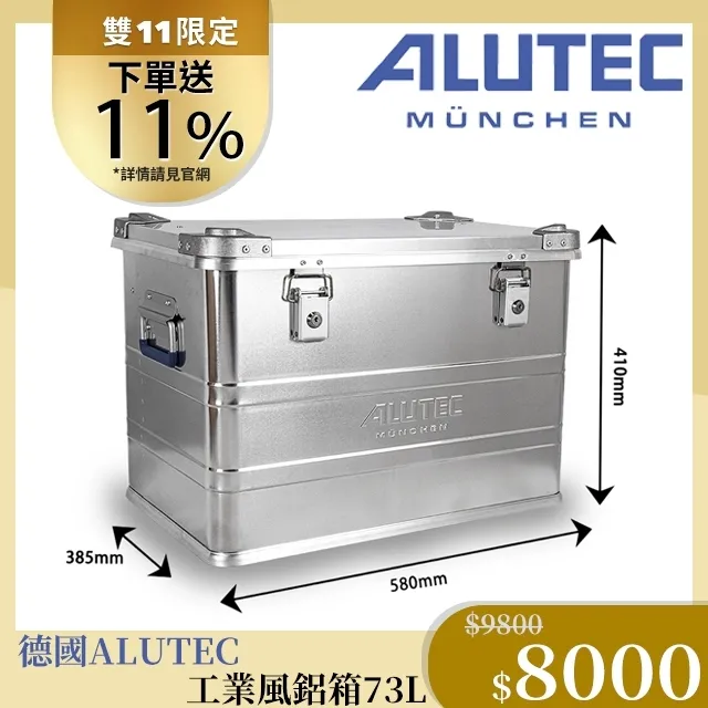 ALUTEC LOGIC-輕量化分類鋁箱-工具收納 露營收納 (49L)-含蓋 歷史價格詳細信息