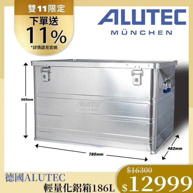 ALUTEC - 輕量化鋁箱 工具收納 露營收納 (93L) 歷史價格詳細信息