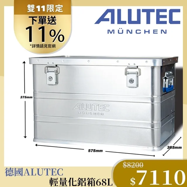 ALUTEC - 輕量化鋁箱 工具收納 露營收納 (93L) 歷史價格詳細信息