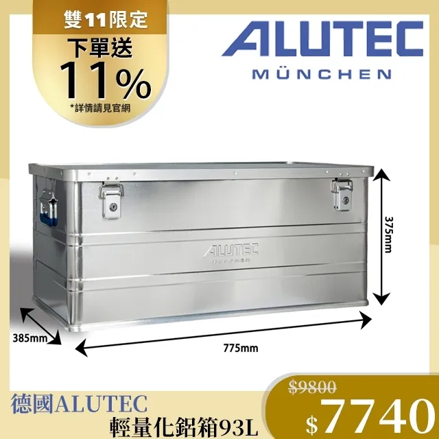 ALUTEC LOGIC-輕量化分類鋁箱-工具收納 露營收納 (49L)-含蓋 歷史價格詳細信息