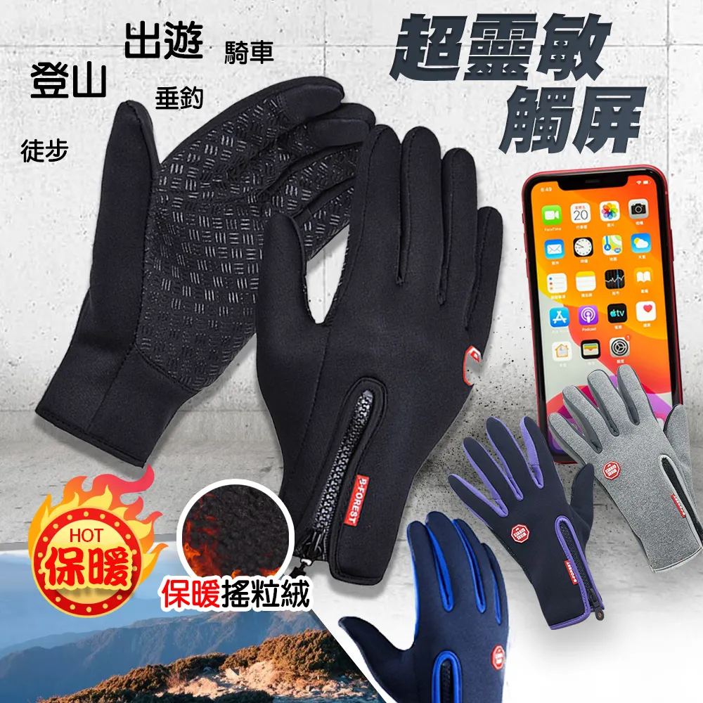 【藻土屋】觸屏保暖防風防水防寒登山騎車手套 2入 (5色 男女皆可用) 歷史價格詳細信息