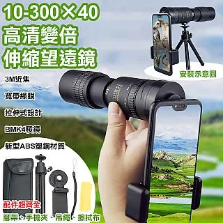 【WIDE VIEW】10-300×40高清變倍伸縮望遠鏡(10-300x40) 歷史價格詳細信息