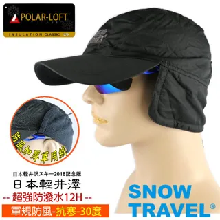 防風遮耳棒球帽(多色)∣遮耳可上翻【SNOW TRAVEL 雪之旅】 歷史價格詳細信息