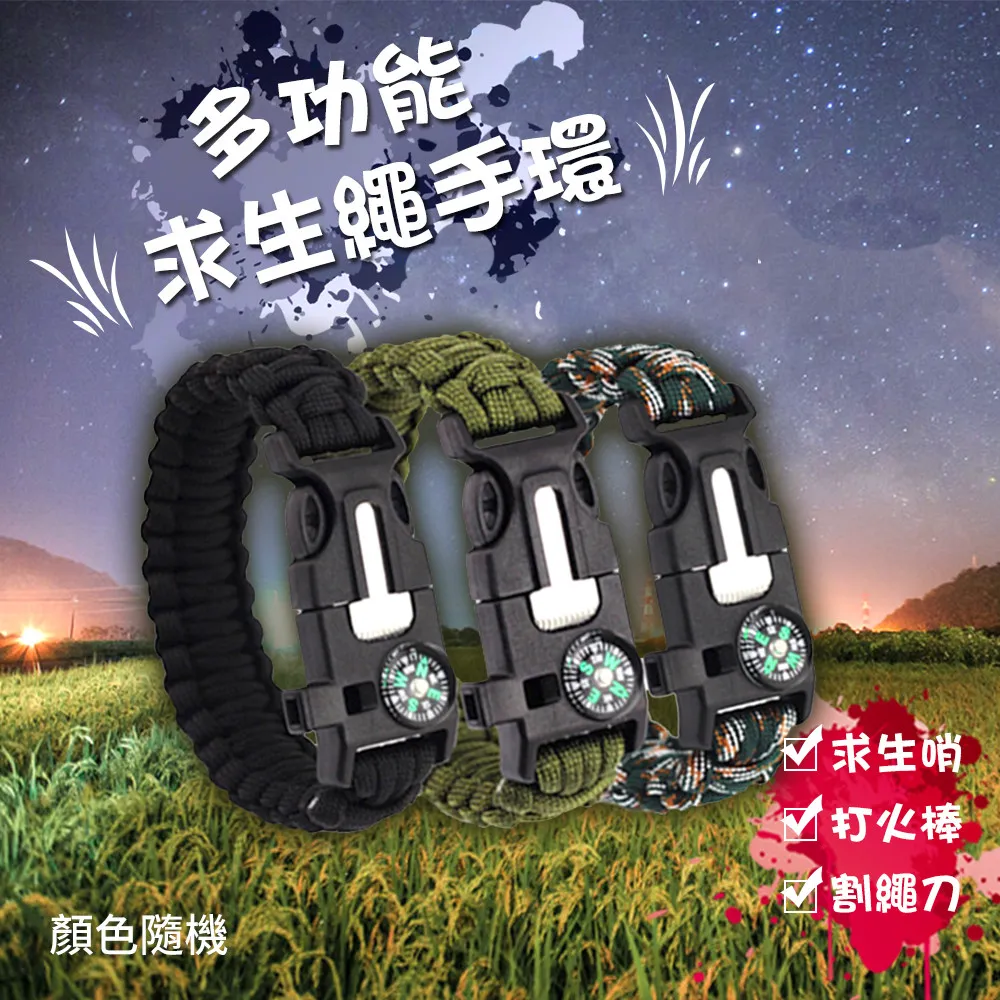 【WIDE VIEW】戶外急難求生繩防災LED手環-2入(LED201) 歷史價格詳細信息