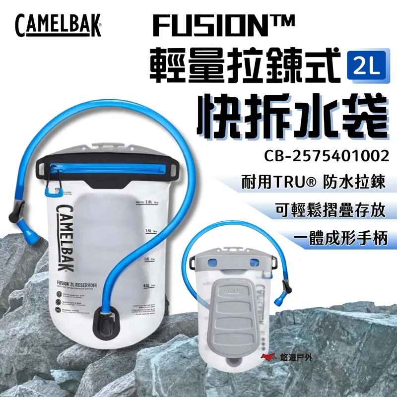 FUSION™ 6L 輕量便利拉鍊式儲水袋 歷史價格詳細信息