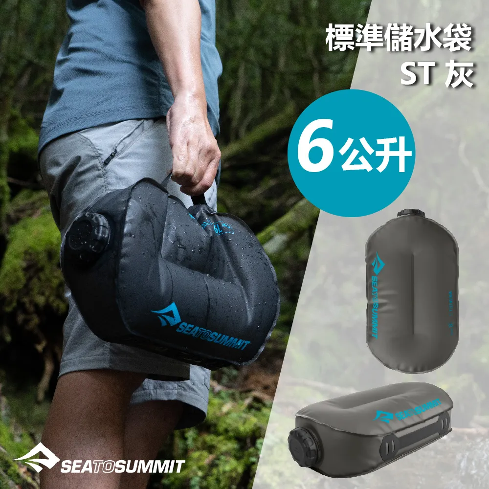 SEA TO SUMMIT 標準儲水袋ST (4L、6L、10L) 輕量/無毒/食品/旅行 70STSAWATCELST 歷史價格詳細信息