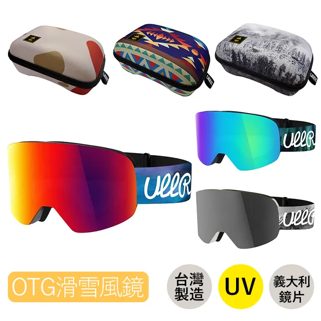 滑雪風鏡 小臉款 義大利鍍膜鏡片 硬質風鏡盒 ULLR 台灣 雪鏡組 歷史價格詳細信息