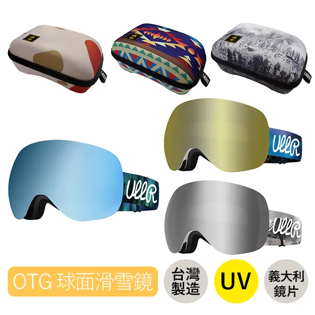 滑雪風鏡 小臉款 義大利鍍膜鏡片 硬質風鏡盒 ULLR 台灣 雪鏡組 歷史價格詳細信息