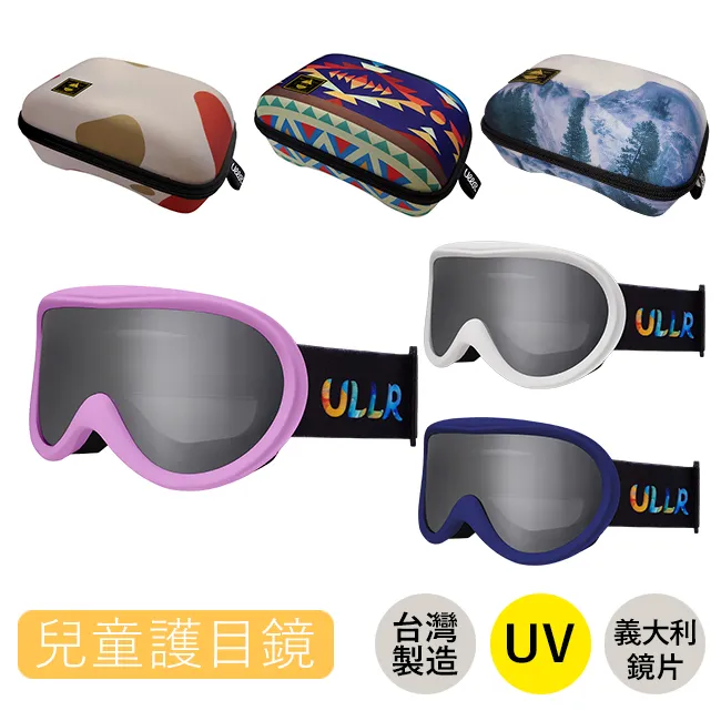 滑雪風鏡 小臉款 義大利鍍膜鏡片 硬質風鏡盒 ULLR 台灣 雪鏡組 歷史價格詳細信息