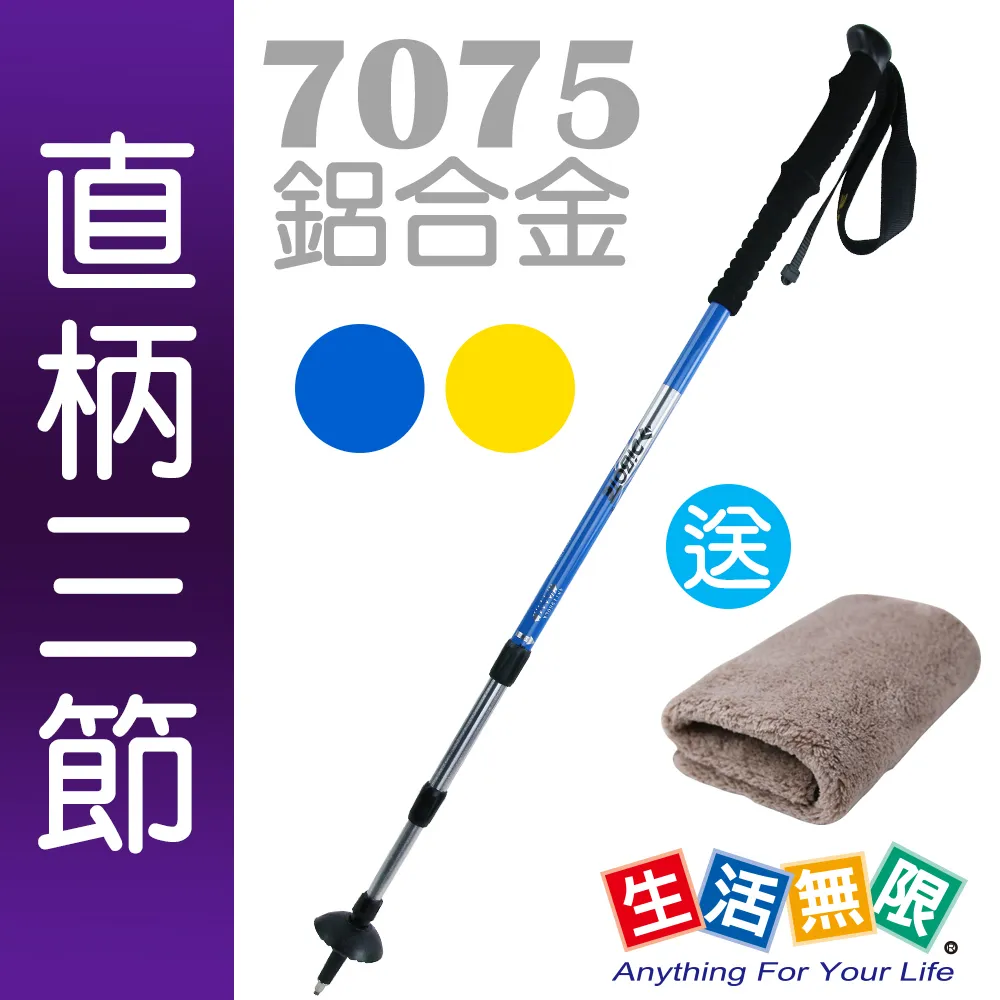 【生活無限】登山杖/直柄三節  碳纖維/外鎖式 (200g) N02-116 歷史價格詳細信息