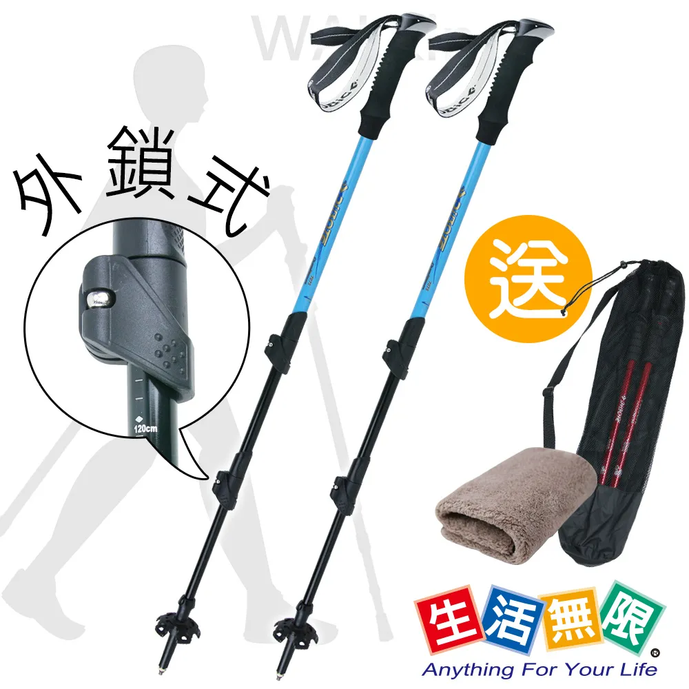 【生活無限】健走杖/行走杖/經典款三節 6061鋁合金/T柄 (二色可選 2入) N02-109《贈送背袋》 歷史價格詳細信息