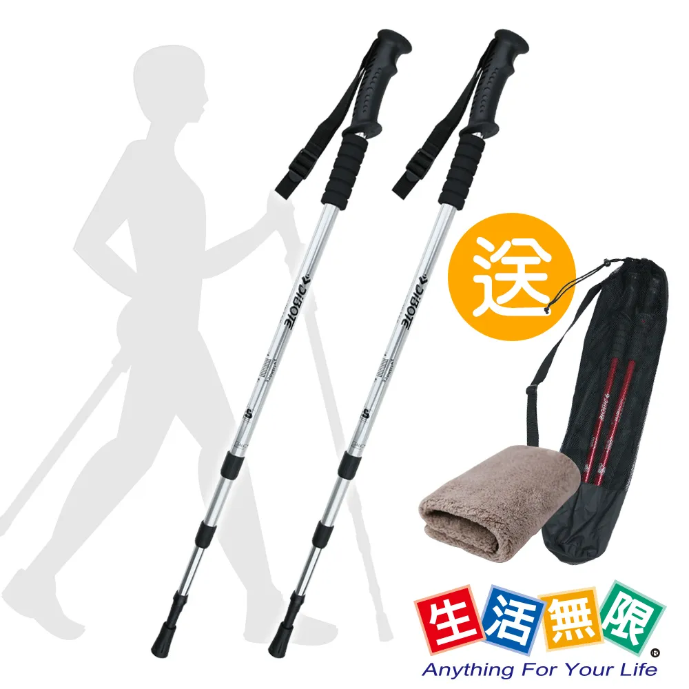 【生活無限】健走杖/行走杖/經典款三節 6061鋁合金/T柄 (二色可選 2入) N02-109《贈送背袋》 歷史價格詳細信息