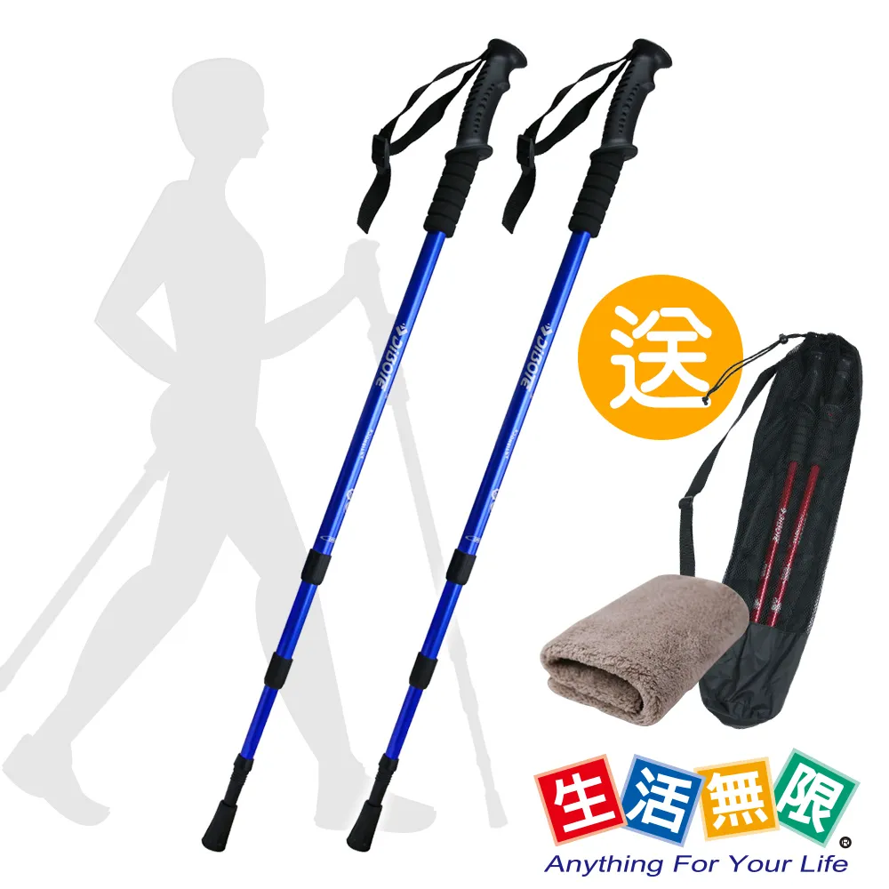 【生活無限】健走杖/行走杖/經典款三節 6061鋁合金/T柄 (二色可選 2入) N02-109《贈送背袋》 歷史價格詳細信息