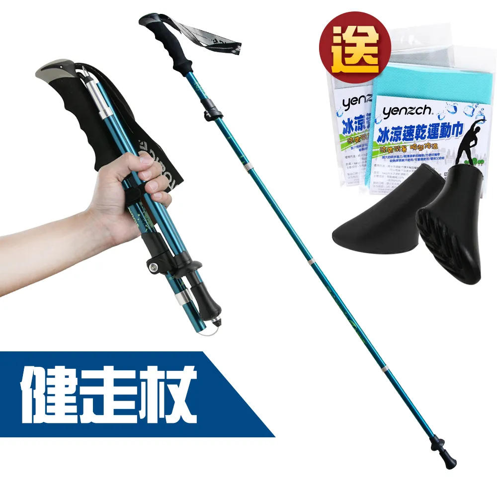 【生活無限】北歐式 折疊健走杖 外鎖式 使用簡單 攜帶方便 《送鞋型腳墊+涼感巾/附提袋》 歷史價格詳細信息