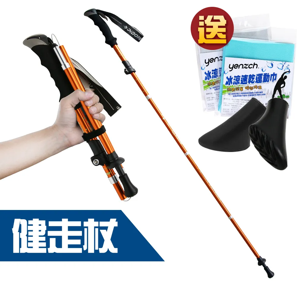 【生活無限】北歐式 折疊健走杖 外鎖式 使用簡單 攜帶方便 《送鞋型腳墊+涼感巾/附提袋》 歷史價格詳細信息