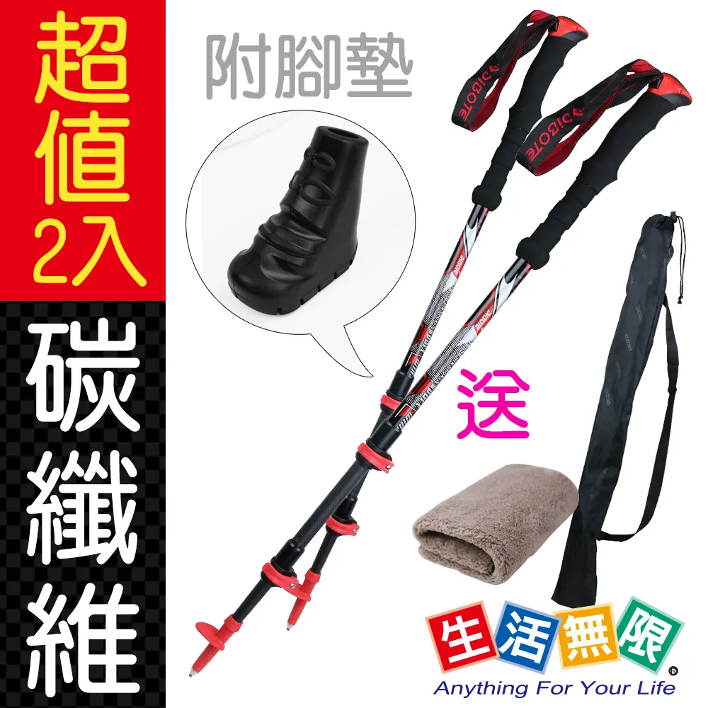 【生活無限】登山杖/直柄三節  碳纖維/外鎖式 (200g) N02-116 歷史價格詳細信息