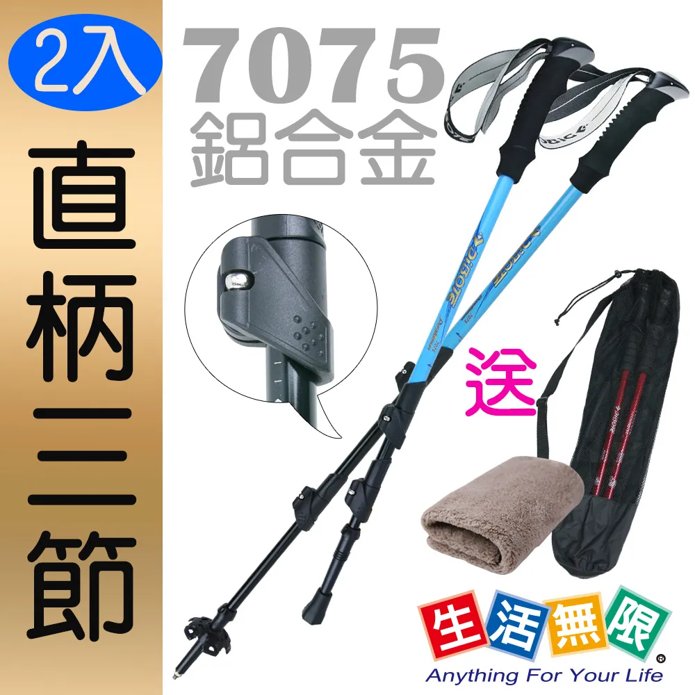 【生活無限】登山杖/直柄三節  碳纖維/外鎖式 (200g) N02-116 歷史價格詳細信息