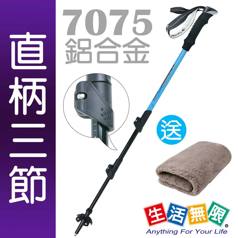 【生活無限】登山杖/直柄三節  碳纖維/外鎖式 (200g) N02-116 歷史價格詳細信息