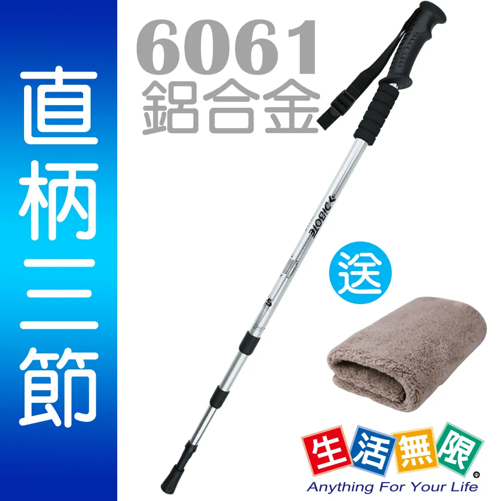 【生活無限】登山杖/經典款三節 6061鋁合金/直柄 (四色可選 2入)N02-108《贈送背袋》 歷史價格詳細信息