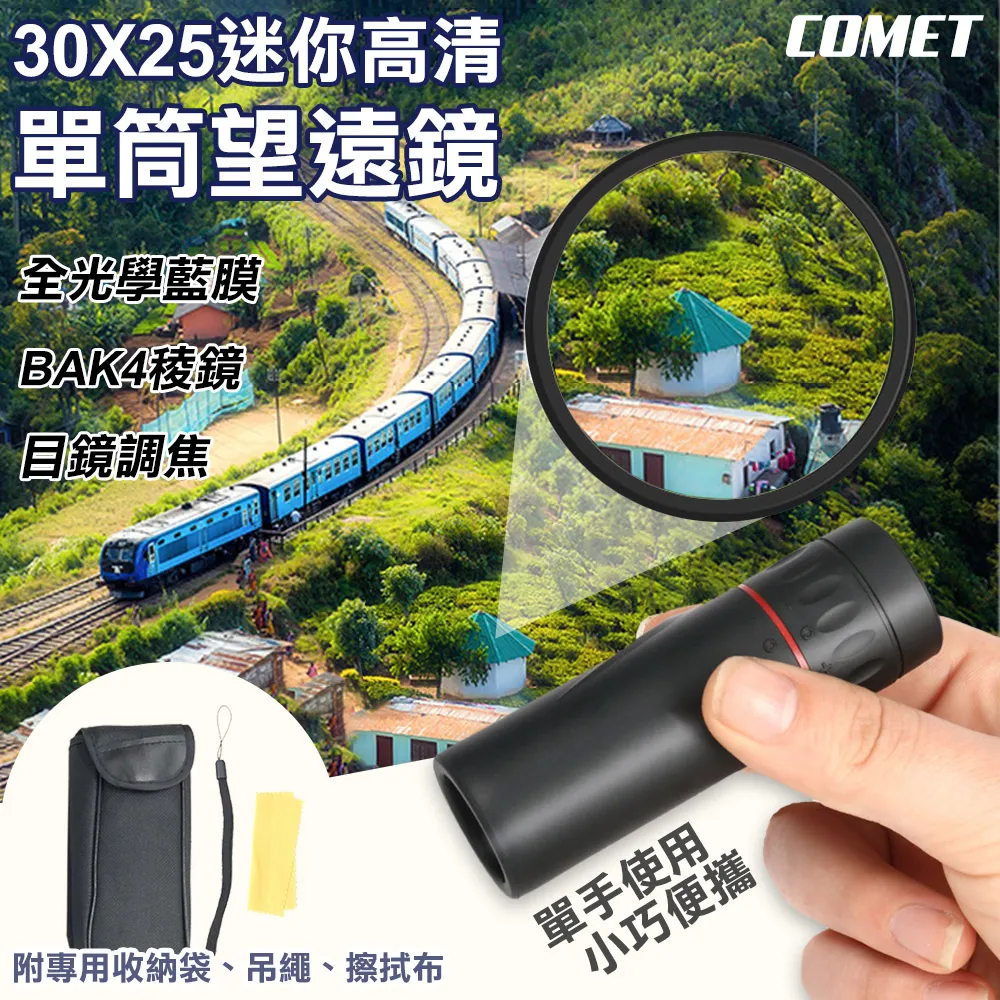30X25 迷你微光夜視單筒望遠鏡 歷史價格詳細信息