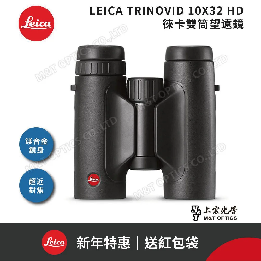 LEICA Trinovid 10x25 BCA 高階雙筒望遠鏡 歷史價格詳細信息