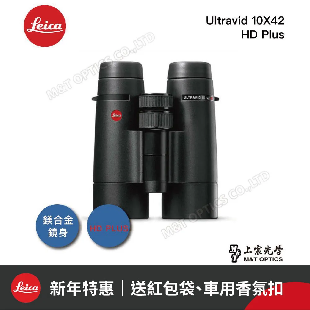 LEICA ULTRAVID 10X25 BR 輕巧菁英標準型『限量升等』徠卡經典小牛皮硬殼攜行包 歷史價格詳細信息